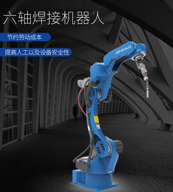 邗江卡诺普焊接机器人1440